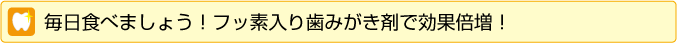 毎日食べましょう