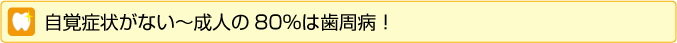 自覚症状がない